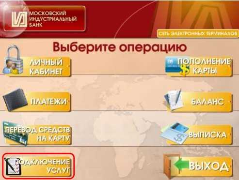 Управление счетами и картами