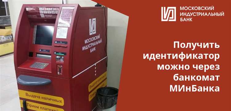 Личный кабинет Телебанка Московского Индустриального банка: удобное и безопасное решение для управления финансами