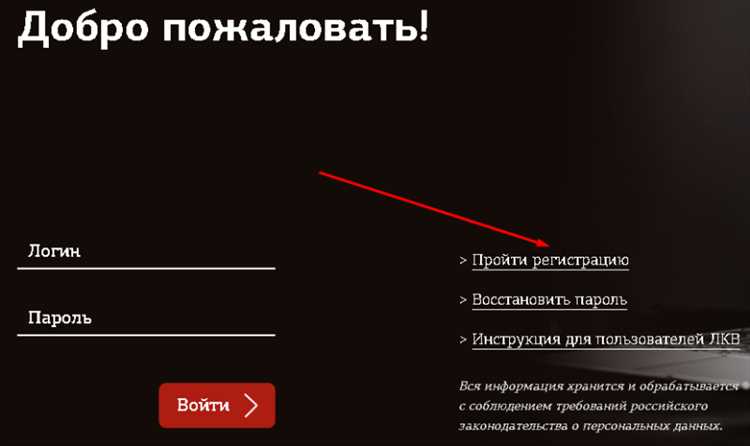 Как создать личный кабинет