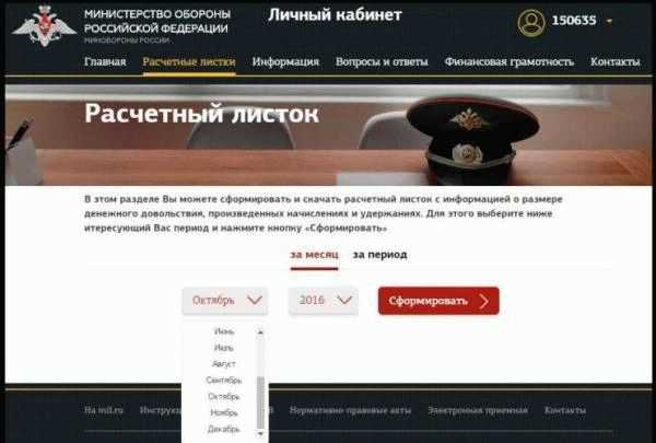 Личный кабинет военнослужащего: как использовать и какие возможности он предоставляет