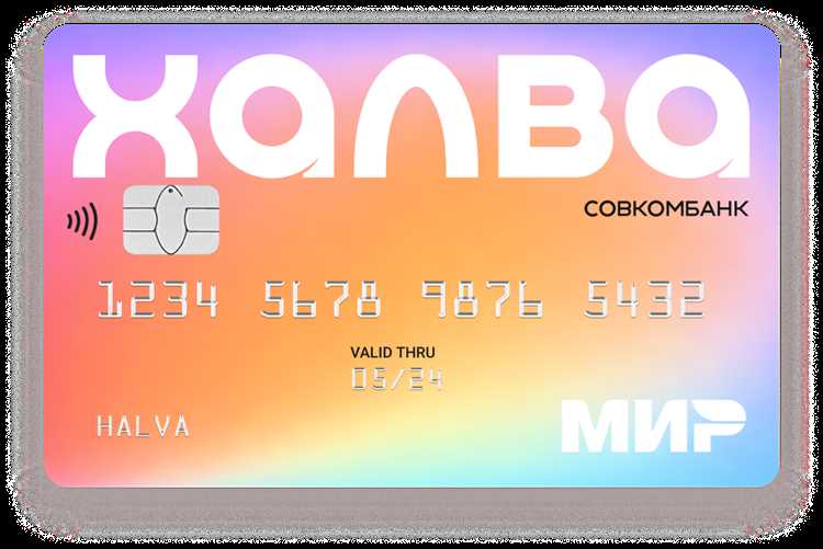 Вход в личный кабинет Халва: шаги и авторизация