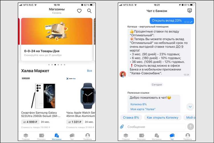 Получение карты Халва: условия и документы
