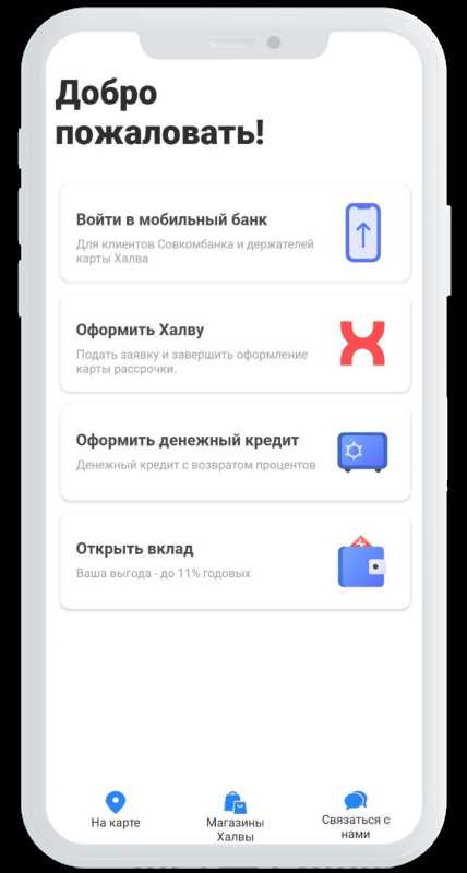 Личный кабинет Халва: как получить карту, войти и раскрыть все возможности пользователя