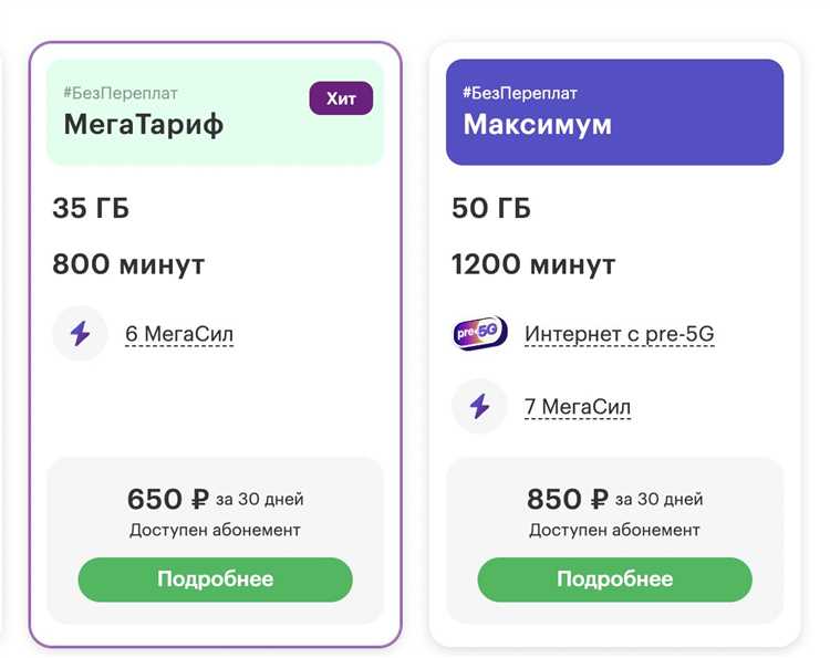 Что делать, если достигнут лимит на раздачу интернета в МТС?