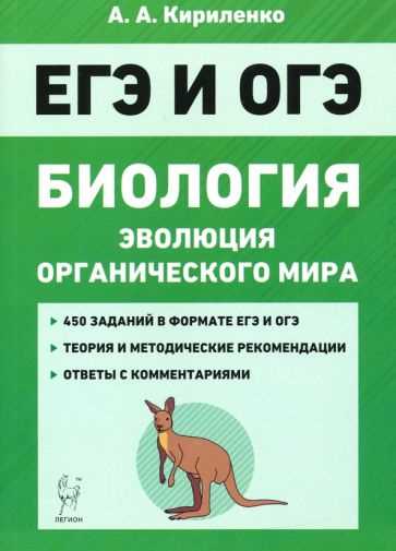 Лучшие пособия для подготовки к ЕГЭ по биологии на 2022-2023 год