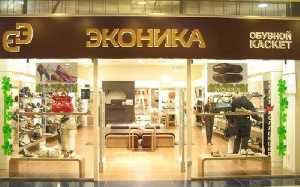 Особенности товарного ассортимента в магазинах Эконика