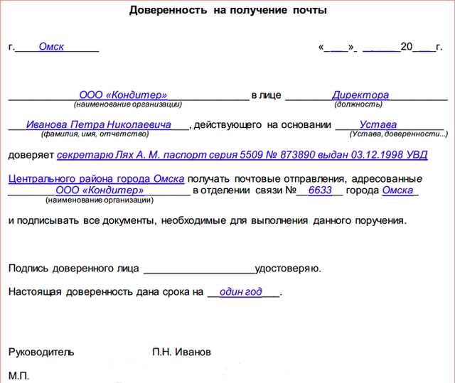 Максимальная сумма объявленной ценности во внутреннем письме: как правильно оформить?