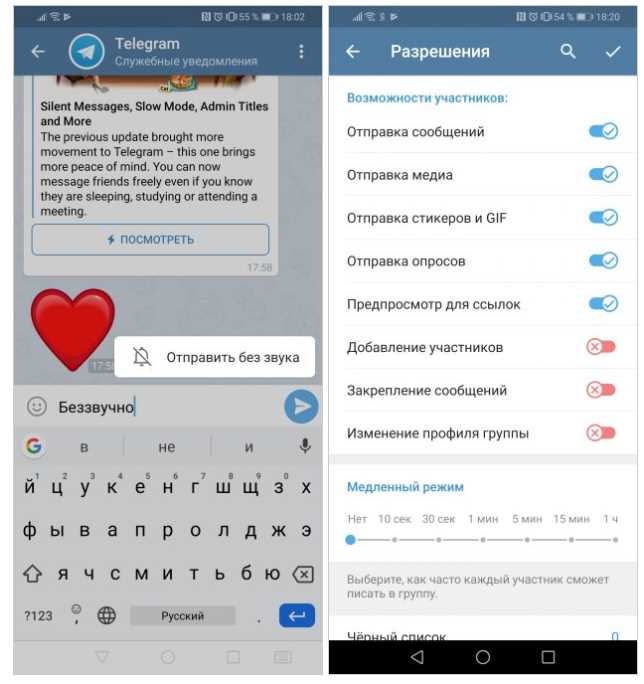 Медленный режим в Телеграме: что это такое и как работает?