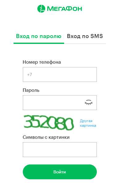 undefinedКак зарегистрироваться в личном кабинете Мегафона</strong></noscript>«></p> <p>Регистрация в личном кабинете Мегафона очень проста, и займет всего несколько минут вашего времени. Чтобы начать процесс регистрации, вам потребуется устройство с доступом в интернет и ваш номер телефона, который вы планируете использовать в личном кабинете.</p> <p>Для начала, откройте официальный сайт Мегафона в браузере вашего устройства. На главной странице найдите кнопку «Регистрация» и нажмите на нее. Затем вам будет предложено ввести ваш номер телефона и нажать кнопку «Далее».</p> <p>После этого на ваш номер телефона придет SMS-сообщение с одноразовым кодом подтверждения. Введите этот код в соответствующее поле на сайте и нажмите кнопку «Подтвердить». Если у вас возникнут проблемы с получением SMS-сообщения, вы можете связаться с технической поддержкой Мегафона для решения данной проблемы.</p> <p>После успешного подтверждения кода, вам будет предложено ввести пароль для вашего личного кабинета. Установите надежный пароль, который будет сложно угадать и запомните его.</p> <p>Поздравляю, вы успешно зарегистрировались в личном кабинете Мегафона! Теперь вы можете пользоваться всеми возможностями кабинета, контролировать расходы, оплачивать услуги и управлять своим телефонным номером.</p> <h2><span class=
