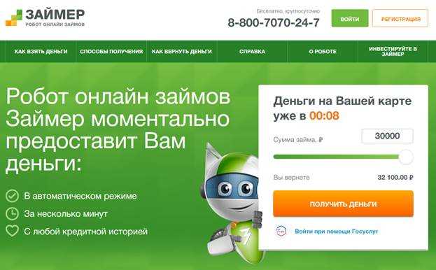 Как связаться с технической поддержкой Метрокредит?