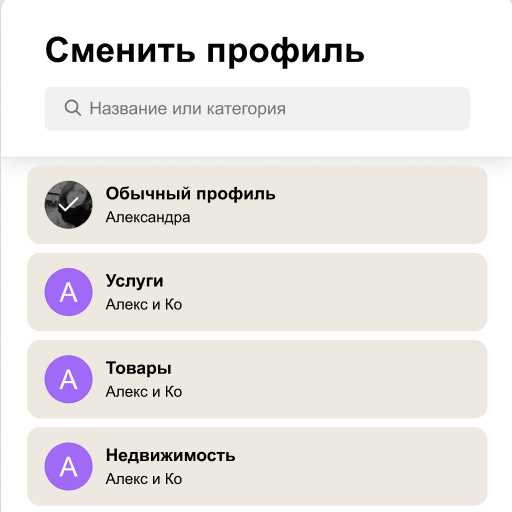 Как управлять несколькими аккаунтами на Авито