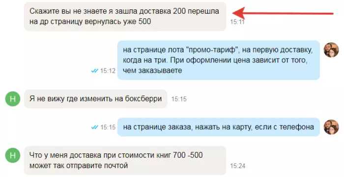 2. Откройте страницу товара и посмотрите детали доставки