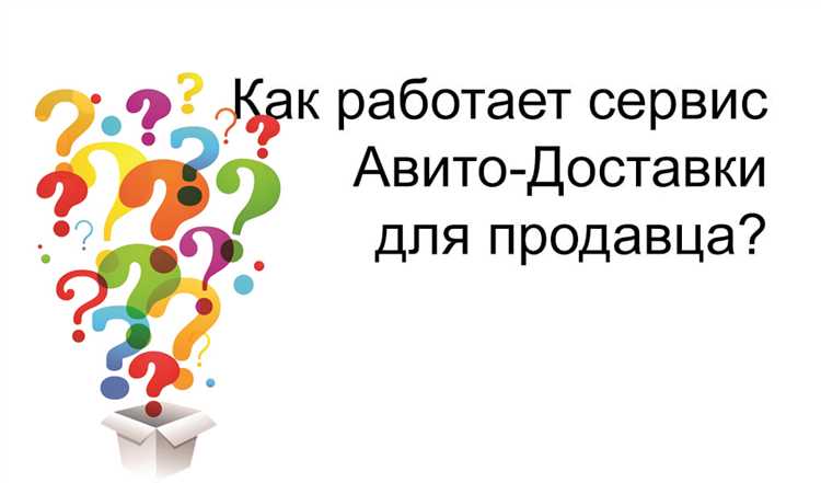 Выбор доставки другому человеку в сервисе Авито