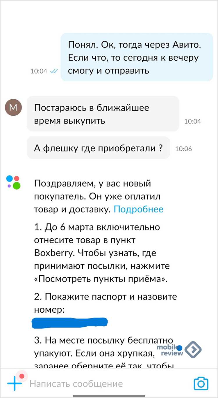 Можно ли на Авито выбрать доставку другому человеку? Ответ на вопрос