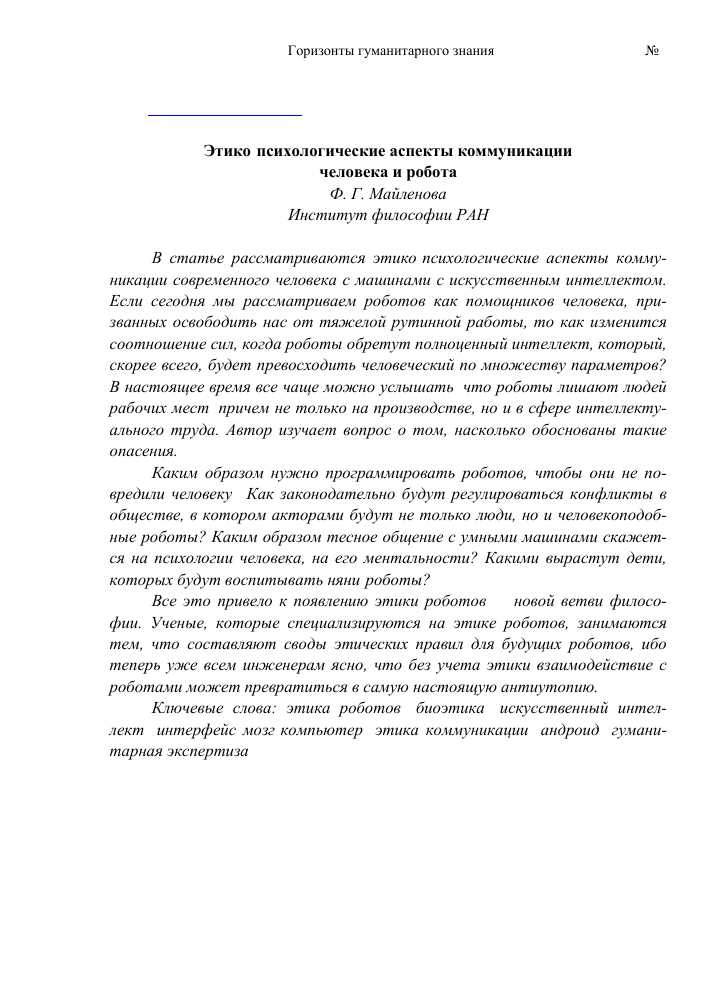 Раскрытие эмоциональных блоков и преодоление страхов