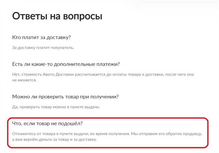 Можно ли отправлять товар Авито доставкой: преимущества и недостатки
