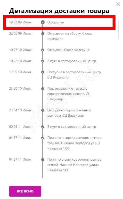 Можно ли отправлять товар на склад Вайлдберриз через пункт выдачи: ответ на вопрос