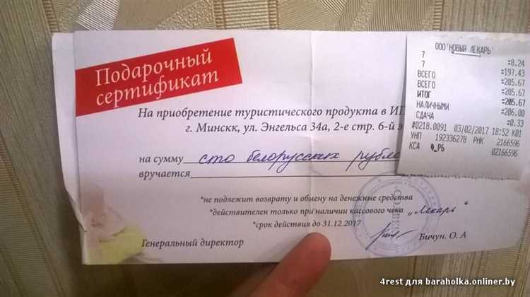 Понятие и суть сертификата