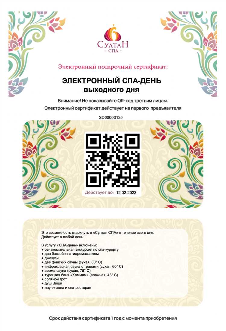 «Можно ли продолжать использовать сертификат после истечения срока действия: допустимые риски»