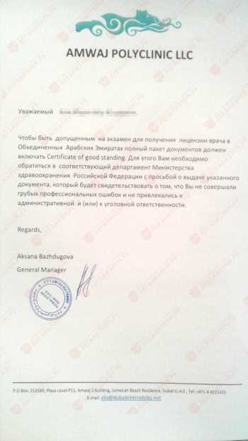 Можно ли в ОАЭ взять с собой парацетамол: справка для путешественников