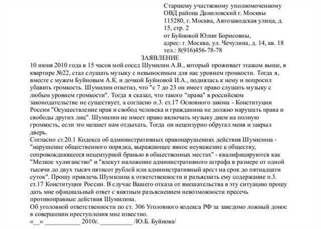 Шумные соседи и их влияние на жизнь соседей