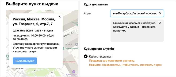 Какие возможности по доставке товаров с Авито в другие города