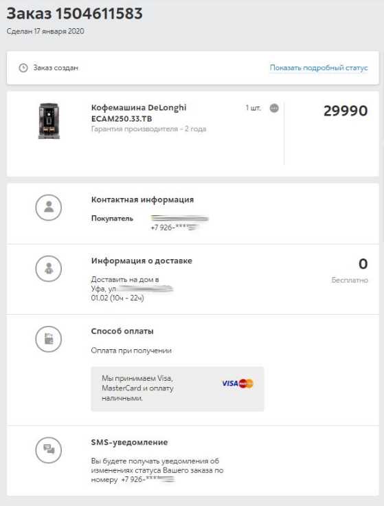 Настройка и регистрация аккаунта