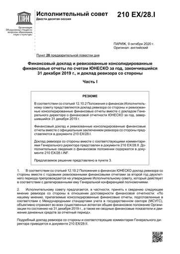 3. Оформление свидетельства о никахе