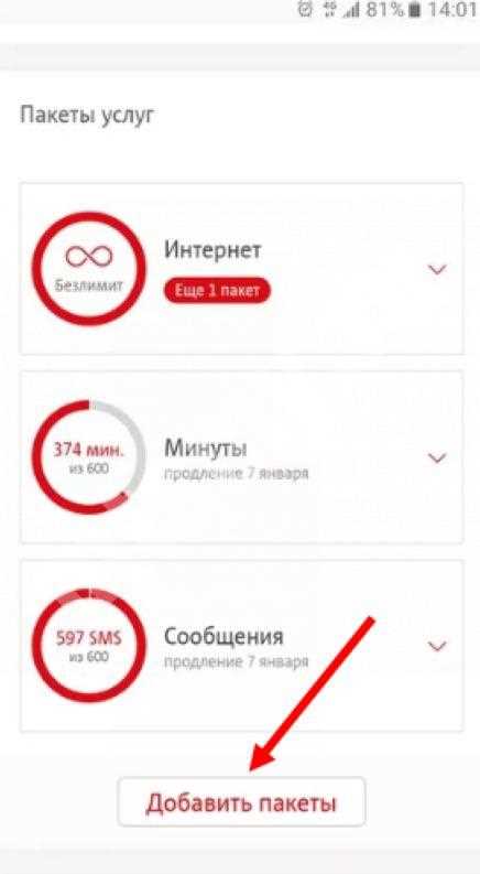 Преимущества постоянных тарифов