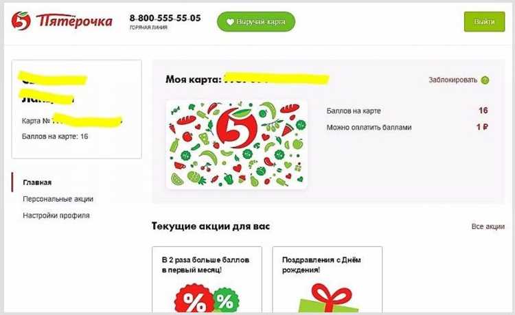 На сколько долго актуальны бонусы Пятерочки? Узнайте срок действия!