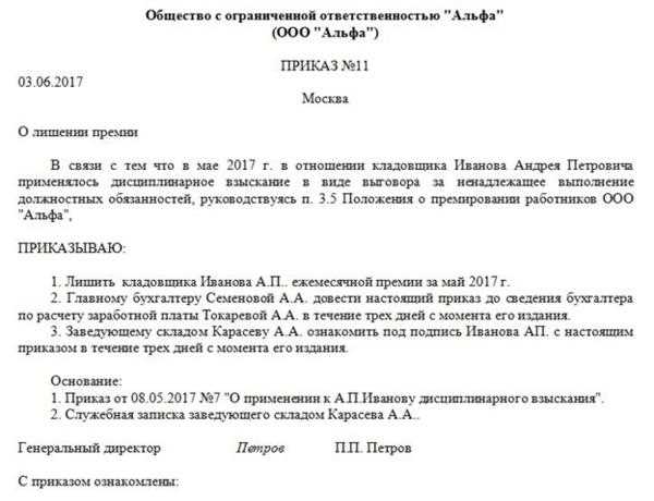 Другие виды поощрений в РЖД