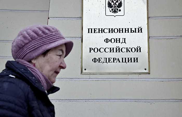 Название изменилось: как называется пенсионный фонд сейчас?