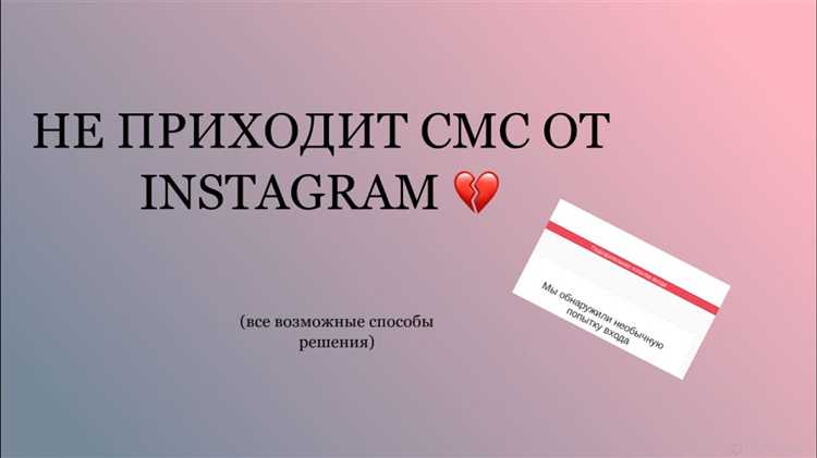 Как восстановить пароль через SMS на почту?