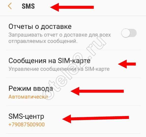 Не приходят СМС и звонки на номер: что делать?