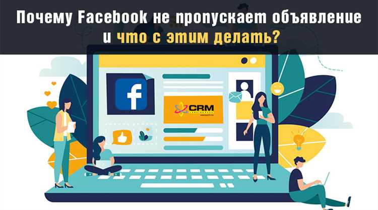 Не работает Facebook: что делать? Практические решения