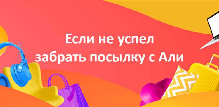 Проверка статуса доставки