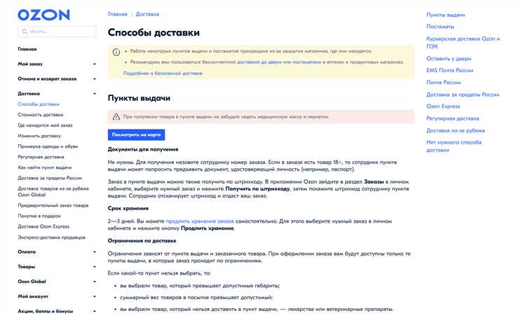 Не успел получить посылку: что делать?