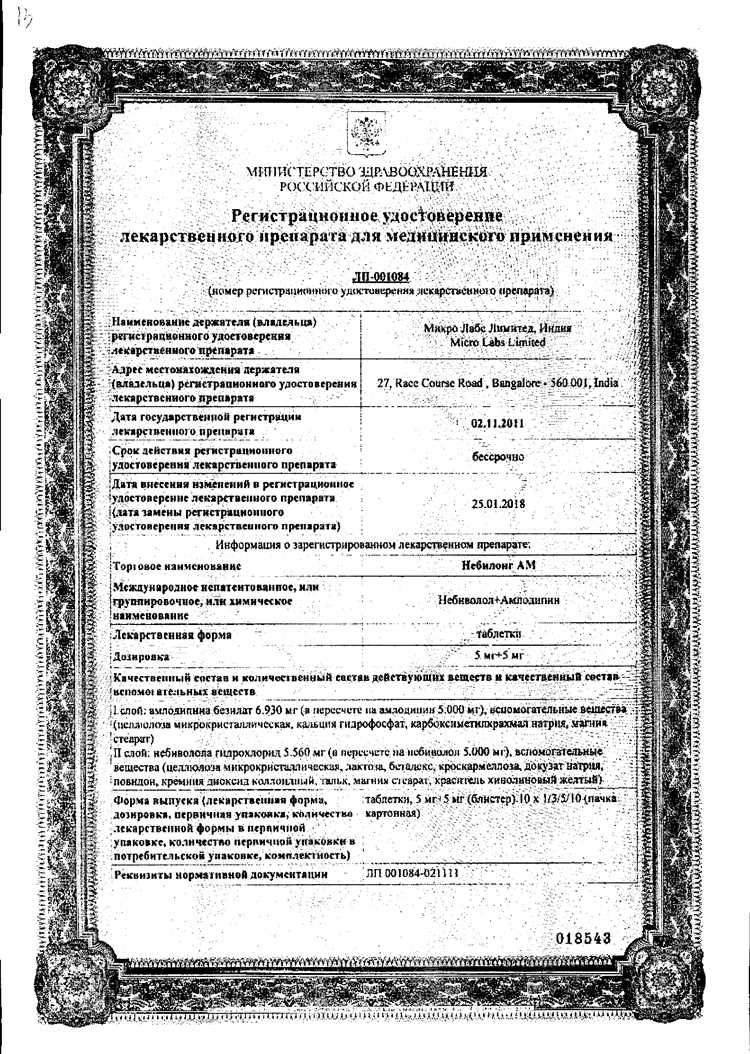 Преимущества небилонг АМ