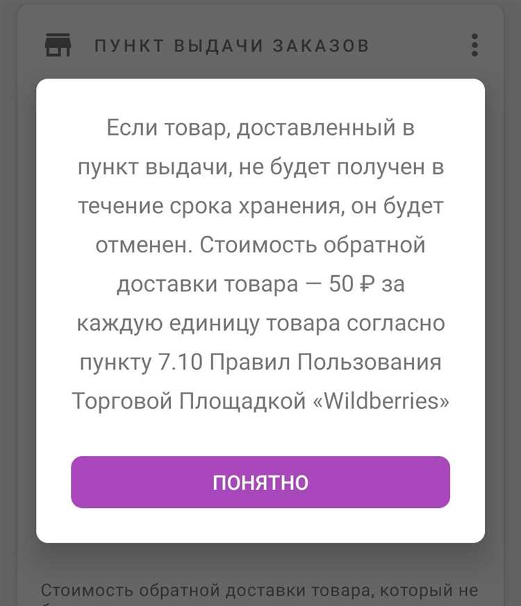 Как Валберис решает проблему неплатежей за возврат товара?