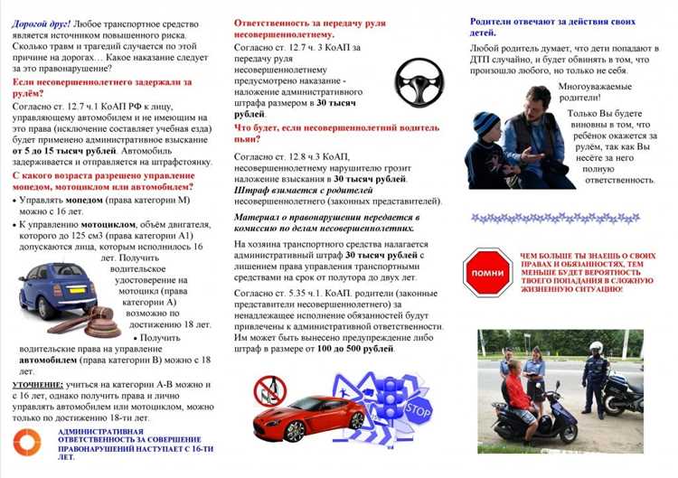 Несовершеннолетний на мотоцикле: последствия правонарушения
