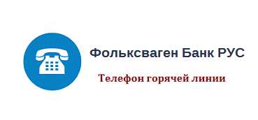Номера телефонов для клиентов, находящихся за рубежом