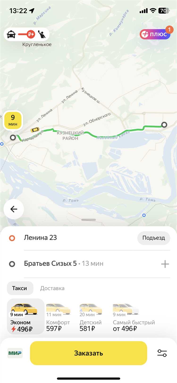 Цены на такси в Коммунарке