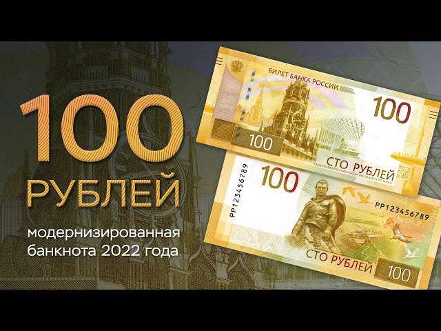 Новые банкноты 1 и 5 тысяч рублей: как они будут выглядеть в 2023 году?