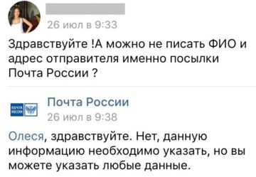 Правовые аспекты обхода указки адреса отправителя