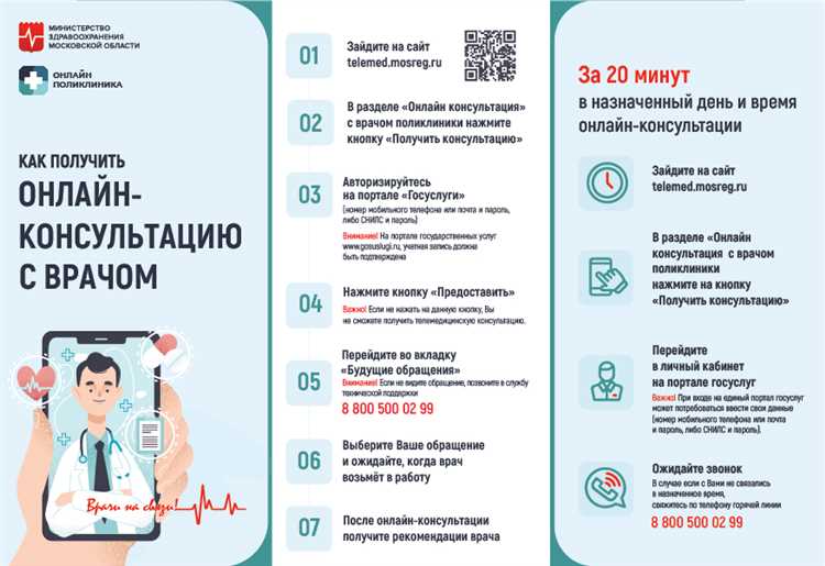 Преимущества онлайн-оплаты на сайте Дзержинской городской поликлиники: