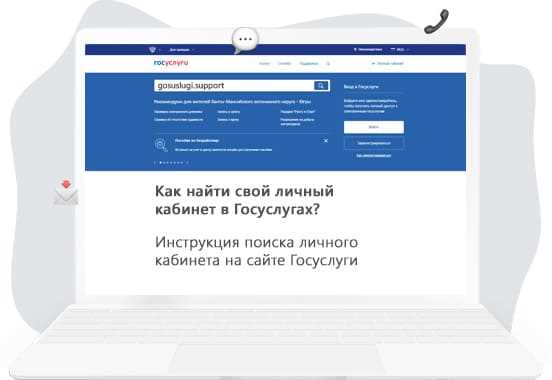 Основная информация о Госуслугах