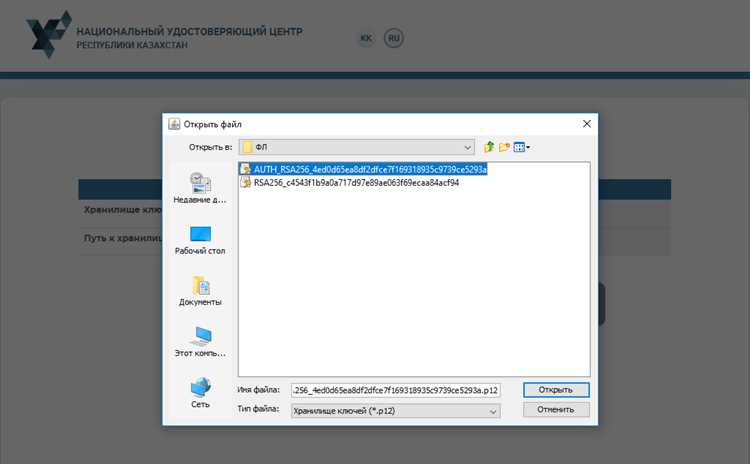 Официальный сайт НУЦ РК pki.gov.kz