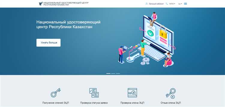 Официальный сайт НУЦ РК pki.gov.kz - все о сертификации электронной подписи в Казахстане
