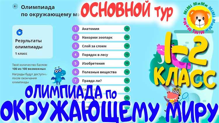 Важные моменты олимпиады