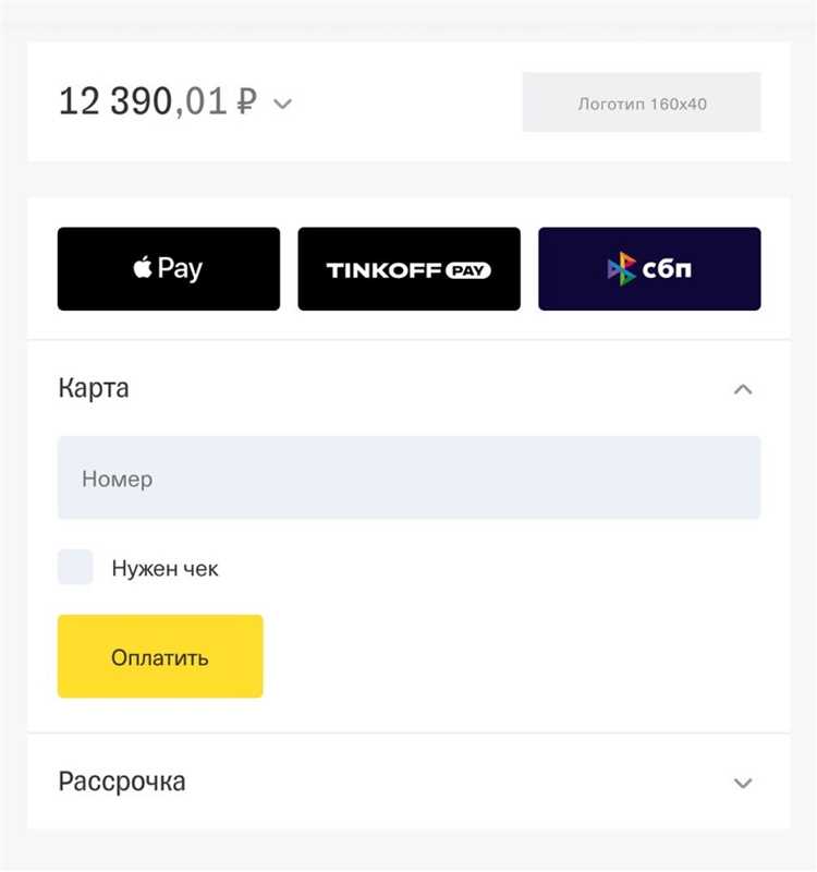 Оплата безналичным способом на почте: возможно ли это?